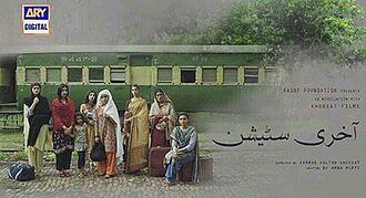 Aakhri Station poster