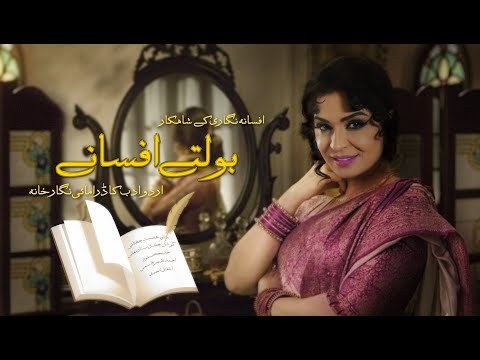Aasaib poster