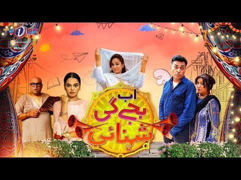 Ab Bajegi Shehnai poster