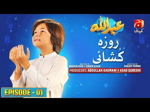 Abdullah poster