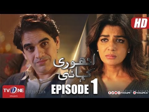 Adhuri Kahani poster