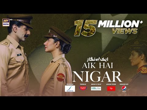 Aik Hai Nigar poster
