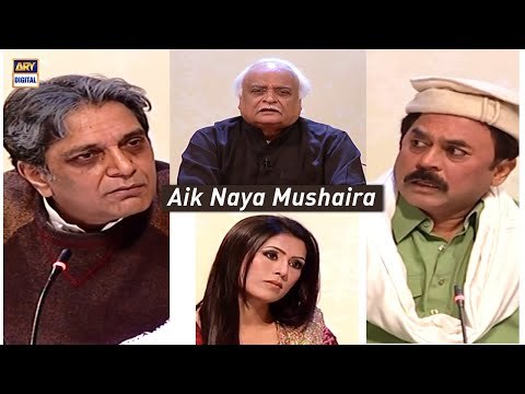 Aik Naya Mashaira poster