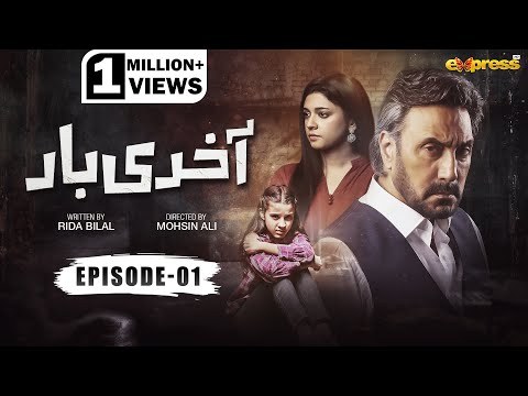 Akhri Baar poster