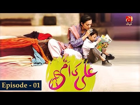 Ali Ki Ammi poster