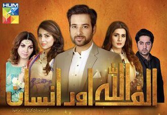 Alif Allah Aur Insaan poster