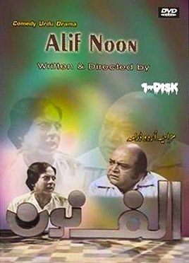 Alif Noon poster