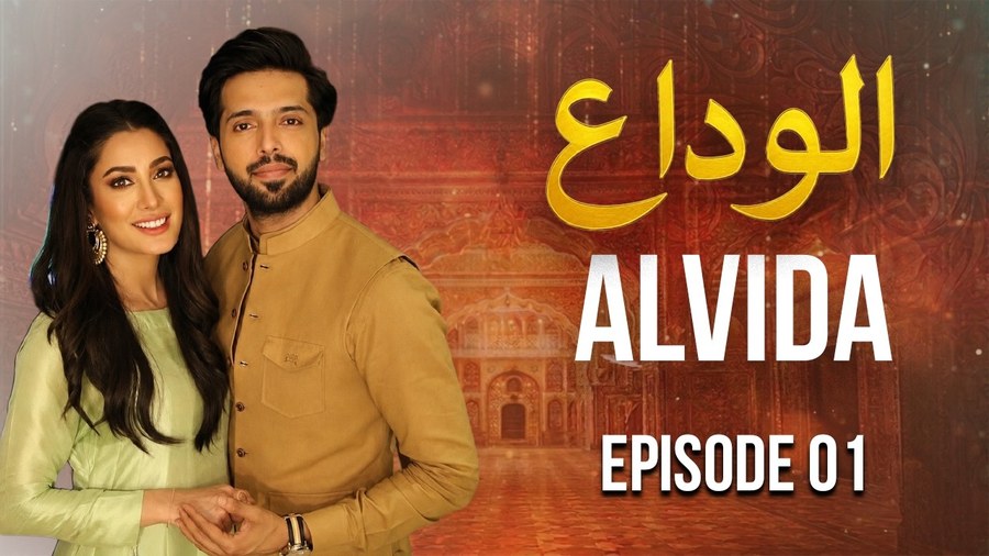 Alvida (2026) poster