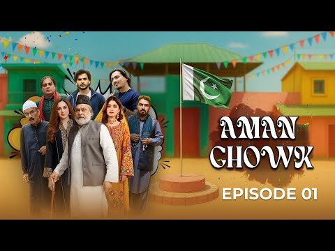Aman Chowk poster