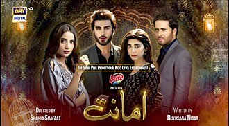 Amanat poster