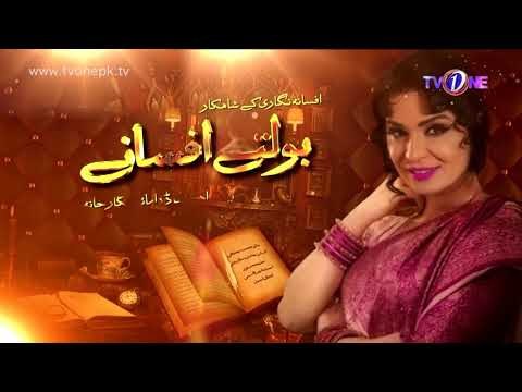 Ana Parast poster
