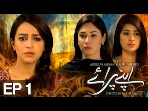 Apnay Paraye poster