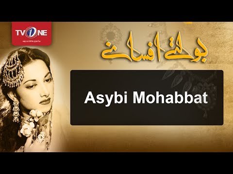 Asybi Mohabbat poster