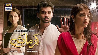 Azmaish poster
