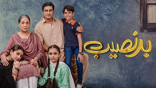 Badnaseeb poster