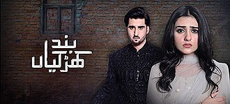 Band Khirkiyan poster