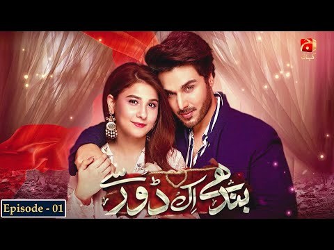 Bandhay Ek Dour Se poster