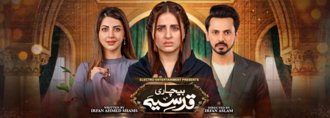 Bechari Qudsia poster