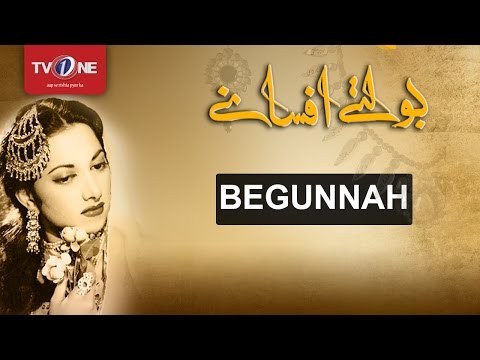 Begunah poster