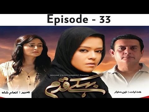 Behkay Qadam poster