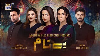 Benaam poster