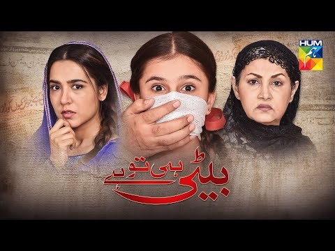 Beti Hi Tou Hai poster