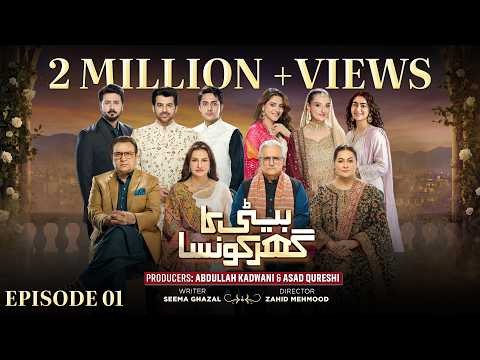 Beti Ka Ghar Konsa poster