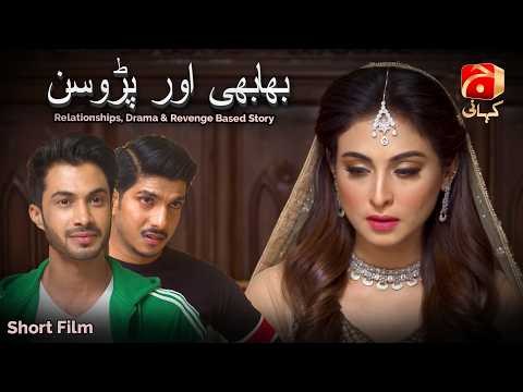 Bhabhi Aur Parosan poster
