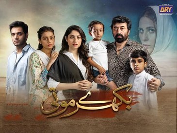 Bikhray Moti poster
