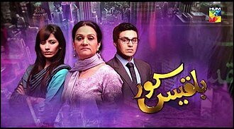 Bilqees Kaur poster
