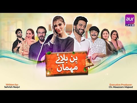 Bin Bulaye Mehmaan poster