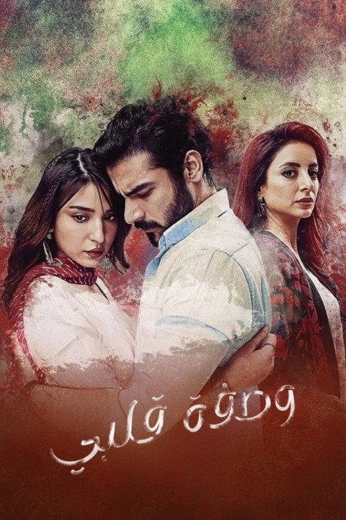 Biryani poster