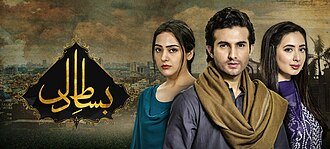 Bisaat e Dil poster
