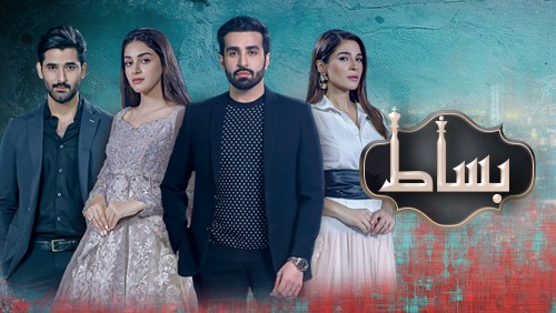 Bisaat poster
