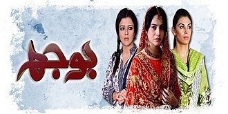 Bojh poster
