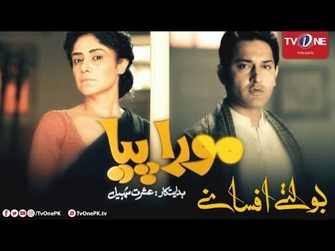 Boltay Afsanay Classics poster