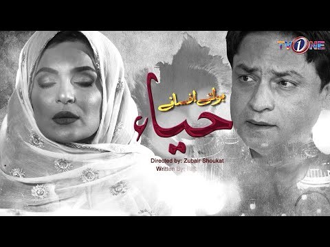 Boltay Afsanay poster