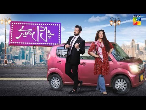 Chal Dil Mere poster