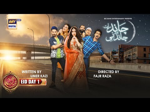 Chand Raat Aur Chandni poster
