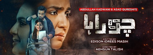 Chauraha poster