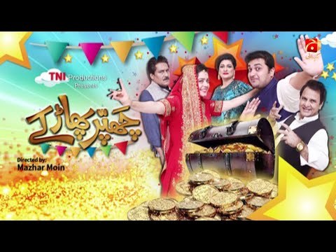 Chhappar Phaar Kay poster