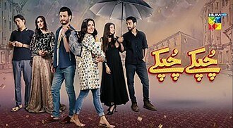 Chupke Chupke poster