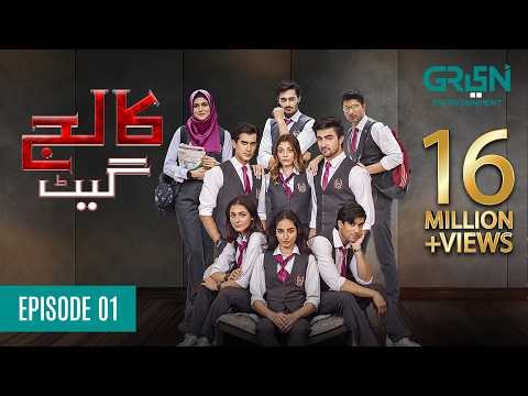 College Gate poster