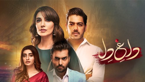 Dagh E Dil poster