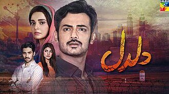 Daldal poster