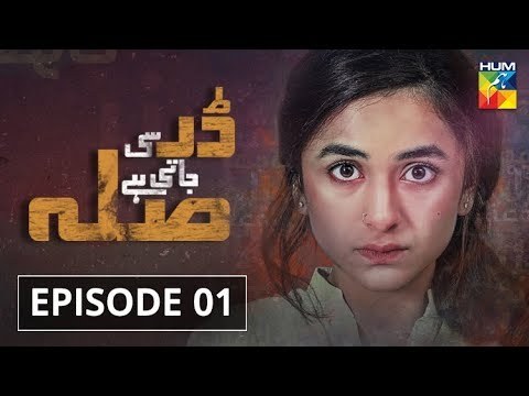 Dar Si Jati Hai Sila poster
