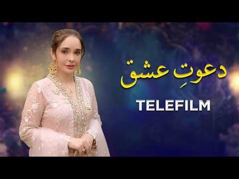 Dawat poster
