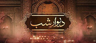 Deewar-e-Shab poster