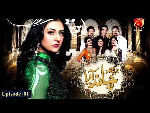 Dekho Chand Aaya poster