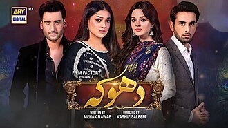 Dhoka poster